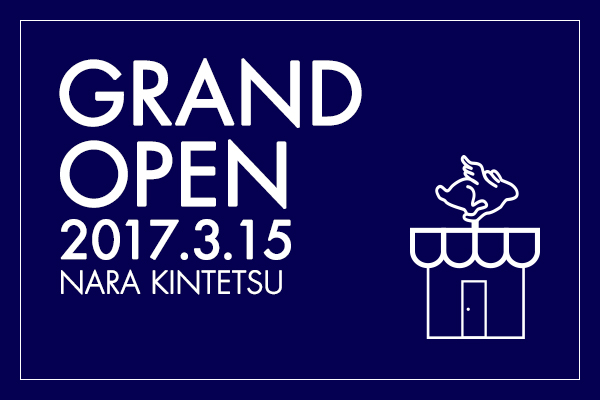 近鉄百貨店 奈良店 3月15日(水)NEW OPEN!!