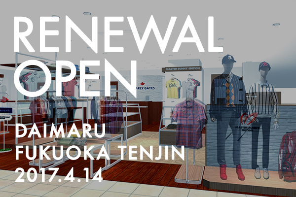 大丸福岡天神店 4月14日(金) RENEWAL OPEN!