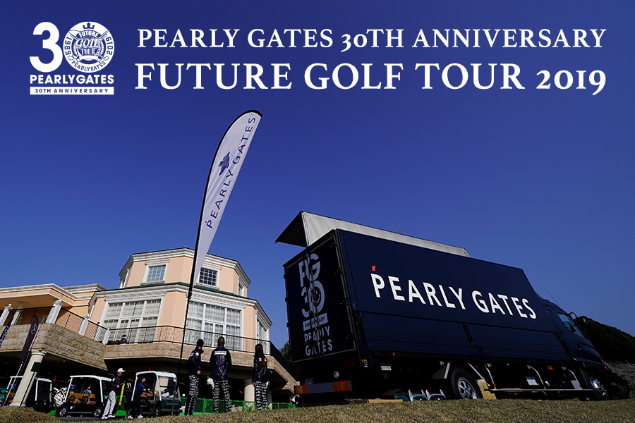 Pg 30th Future Golf Tour 19 千葉大会ダイジェスト News Pearly Gates